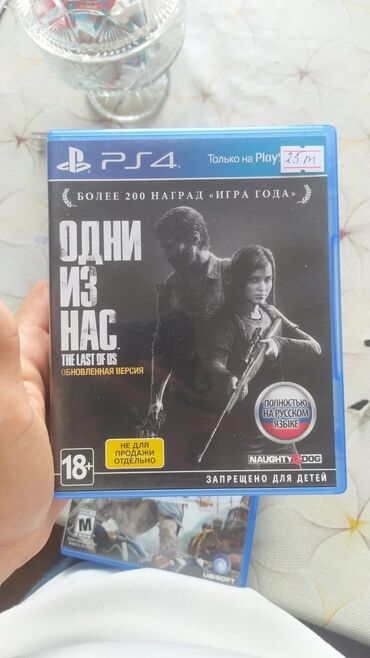 The Last of Us: Part 2, Приключения, Диск, PS4 (Sony Playstation 4)