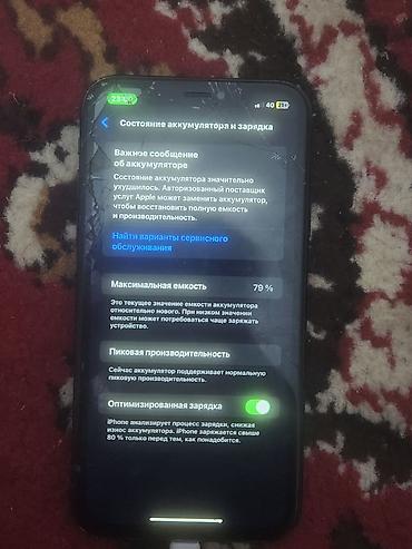 usb флешка 256: IPhone хо память без фейс айди 128 ГБ, цвет черный. Основные сведения — 3