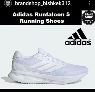Кроссовки и спортивная обувь: Мужские кроссовки, 42, Adidas, Новый, цвет - Белый, Самовывоз, Платная доставка