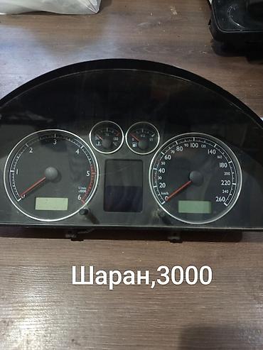 sharan: Комбинация приборов для Volkswagen Sharan. Особенности: - Аналоговые — 1