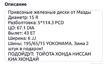step vagon: Железные Диски R 15 Комплект, отверстий - 5, Б/у — 9