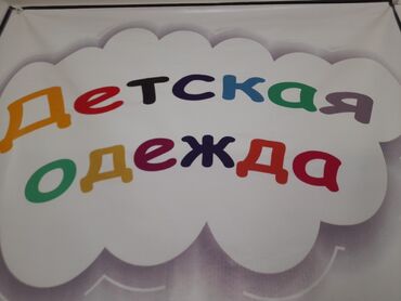 детский атракцион: Швея Оверлочница. Дордой рынок / базар