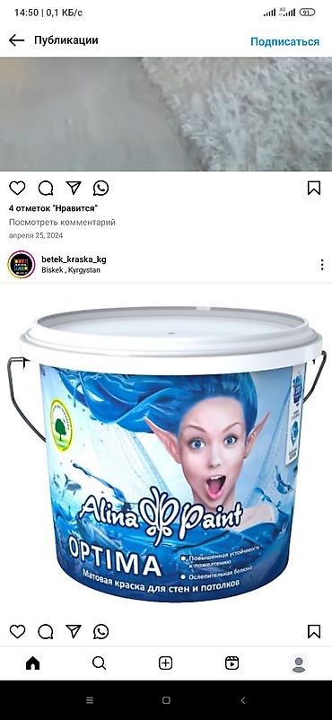 spa: Покраска стен и откосов для офисов и коммерческих помещений - — 9