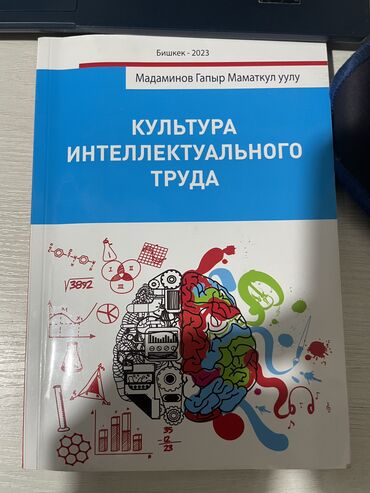 английский язык 3 класс фатнева,цуканова гдз рабочая тетрадь: Напор Агай культура умственного труда мягкий переплет отличное