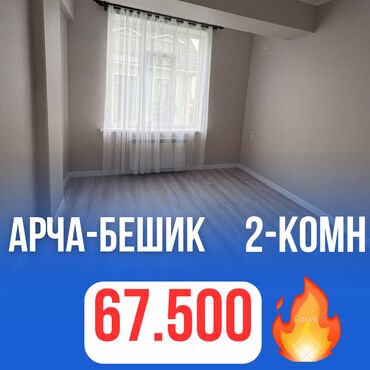 квартиры для ифтара: 2 бөлмө, 45 кв. м, Элитка, 3 кабат, Евроремонт