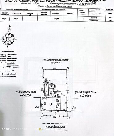 Продажа домов: Дом, 35 м², 3 комнаты, Агентство недвижимости — 18