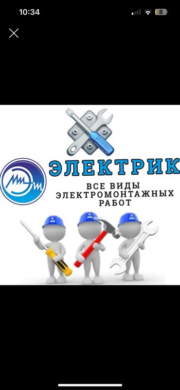 уличное освещение с солнечными батареями: Электрик | Установка счетчиков, Установка стиральных машин, Демонтаж электроприборов Больше 6 лет опыта