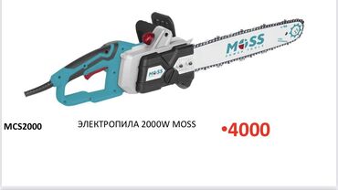 тачка садовая: Электропила, Новый, Бесплатная доставка, Платная доставка, Самовывоз