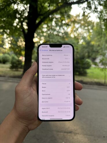 айфон 14 про макс бу цена бишкек: IPhone 13 Pro Max, Б/у, 256 ГБ, Jet Black, Коробка, 84 %