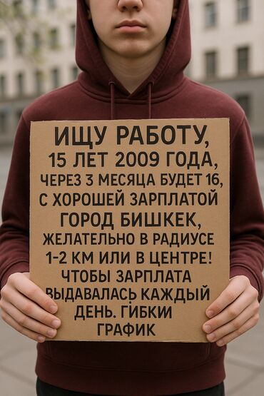 столы для маникюра: Ищу работу!