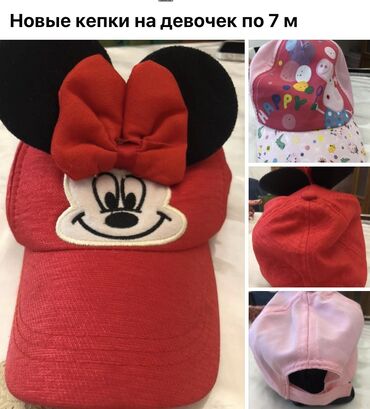 tibbi geyimler baki: Новые кепки для девочек по 7 м