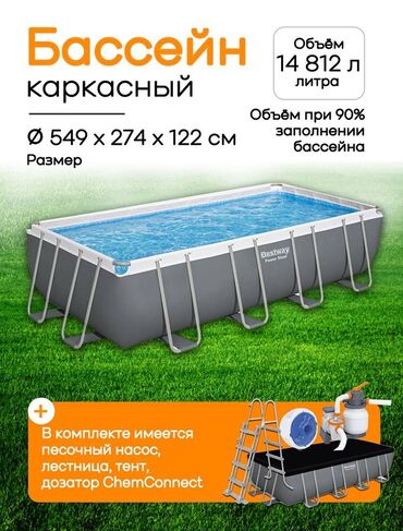 Бассейны: Каркасный бассейн Bestway прямоугольной формы, объемом 14812 литров