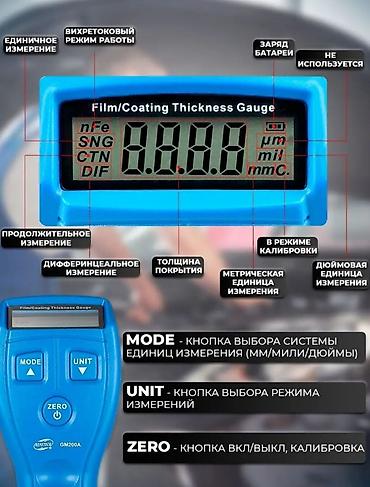 Инструменты для авто: 🚗 Толщиномеры для авто – точность, на которую можно полагаться! 🚗 1-й — 2