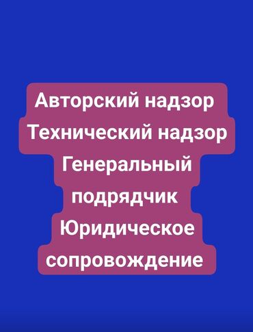 прием боклашек: Составление, выполнение Исполнительной документации в строительстве: -