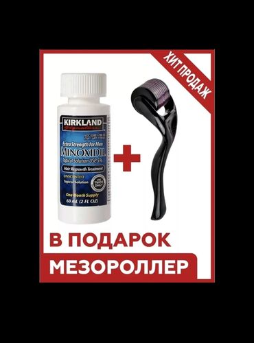 витамины нутрилайт отзывы: Миноксидил Kirkland Signature 5% 60ml Гарантия роста бороды 💯%