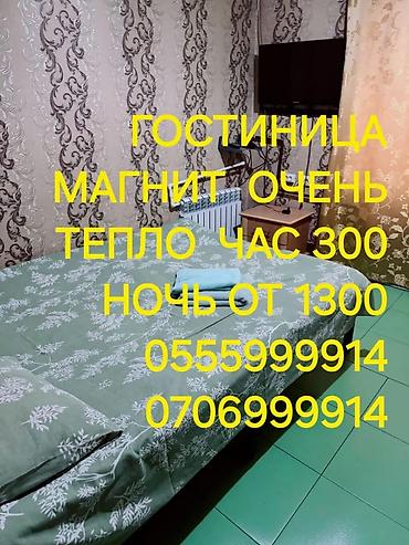 Бөлмөлөрдү ижарага берүү: Гостиница, Бишкек - Адрес: ул. Осмонкулова, 139 (район старого — 2