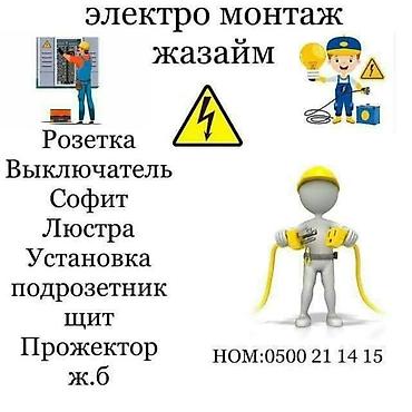 абогревател: Ремон бытовых приборов (утюк,фен,обогреватель — 3