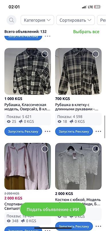 Юбки: Продаю все вещи что есть у меня на странице. Только в одни руки! То — 11