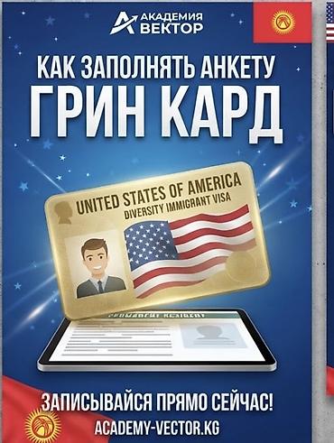 Курсы английского языка