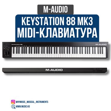 Стойки для музыкальных инструментов: MIDI-клавиатура M-Audio Keystation 88 MK3 M-Audio Keystation 88 MK3 —