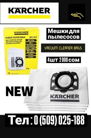 макаруны от сабины бишкек цена: Карчер Керхер Мешки Karcher Мешки фильтры пылесборники оптом и розницу