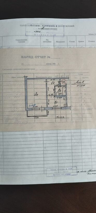 Продажа квартир: 1 комната, 34 м², 105 серия, 8 этаж, Старый ремонт