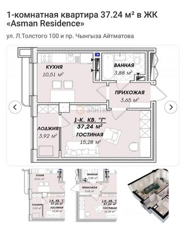 снять жилье в кыргызстане: 1 комната, 37 м², Элитка, 3 этаж, ПСО (под самоотделку)