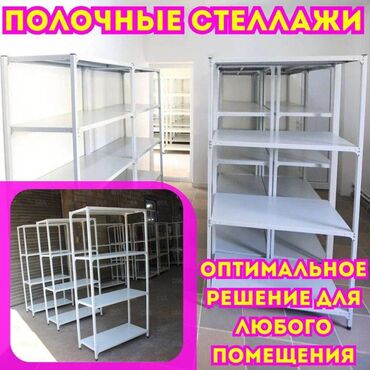 емкость для воды железная: Архивный стеллаж, полочный стеллаж, металлический стеллаж для хранения