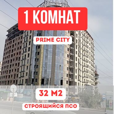 жк нью сити: 1 бөлмө, 32 кв. м, Элитка, 9 кабат, ПСО (өзү оңдоп түзөтүп бүтүү үчүн)