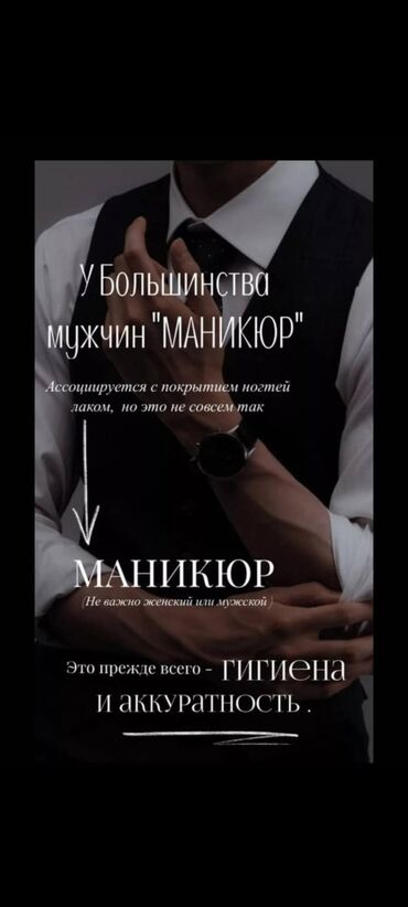 столы для маникюра: Коррекция вросших ногтей, Маникюр, Педикюр, Одноразовые расходные материалы