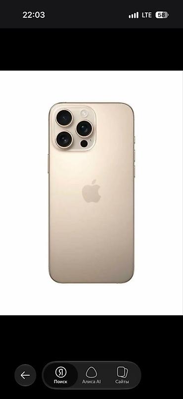 Apple iPhone: IPhone 15 Pro Max, цвет — золотистый (Natural Titanium/Gold на — 2