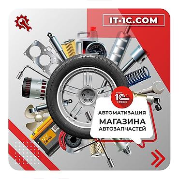 операционист 1с: 1С разработка | Автоматизация | Анализ — 4