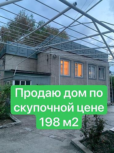 Продажа коттеджей и домов: 🏢 Продается 5 комнатный ДОМ 📍Адрес: Маевка 🏛️Участок : по at lalafo.kg — 1 Продажа коттеджей и домов: 🏢 Продается 5 комнатный ДОМ 📍Адрес: Маевка 🏛️Участок : по — 1