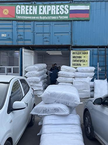 Карго, международные перевозки: Грузоперевозки GREEN EXPRESS - Направление: из Кыргызстана в Россию — 15
