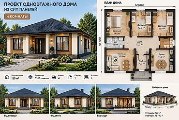 установка сетки рабицы цена: СИП-панелдерден үй куруу «под ПСО» абалда Тез, сапаттуу жана — 4