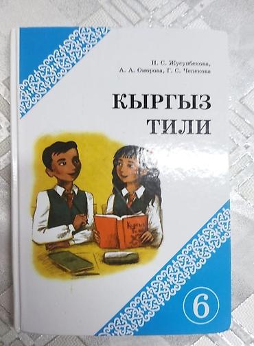 line 6: Комплект Учебников с 1 класса по 6 классы (русский язык обучения) — 4