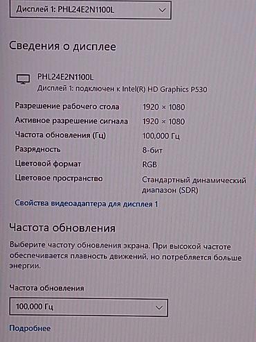 Мониторы: Монитор, Philips, Новый, LCD, 23" - 24" — 5