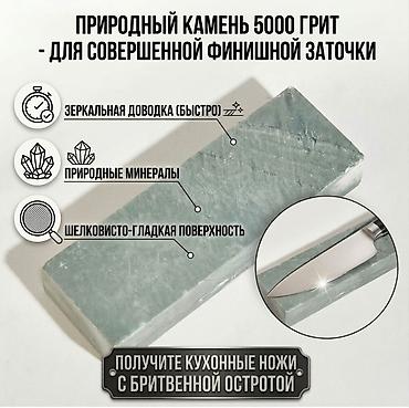 Охотничьи ножи: Натуральный шлифовальный камень для финишной доводки ножей и — 10