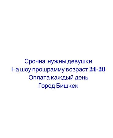 спорт буюмдары: Оплата каждый день 1000 сом