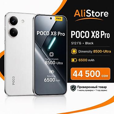 intel core ultra: Poco X8 Pro, Новый, 512 ГБ, цвет - Черный, В рассрочку, 2 SIM — 1