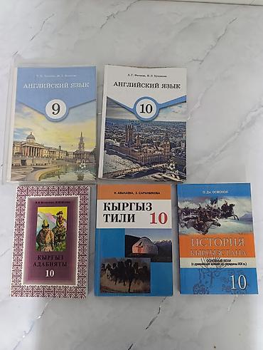 Набор школьных учебников: - Английский язык, 9 класс — Т.М. Лоуренс — 1
