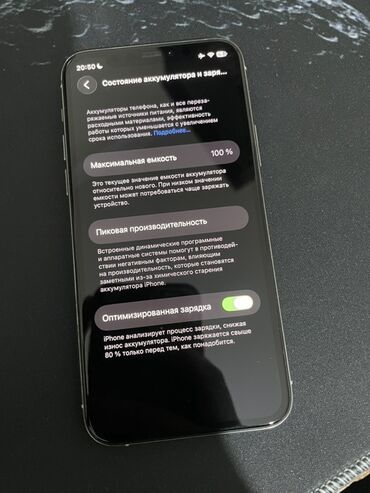 купить iphone x 256 бу: IPhone 11 Pro, Колдонулган, 256 ГБ, Ак, Каптама, 100 %