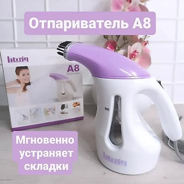 bambu lab a1: Отпариватель Ручной, 0,5 л — 1