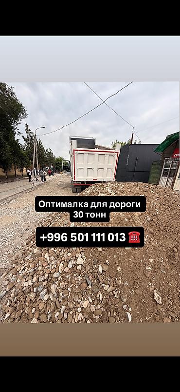 Оптималка, Чистая, В кубах, Хово