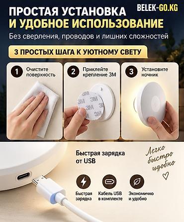 лампы лед: Умный ночник с датчиком движения Мягкое рассеянное освещение для — 3