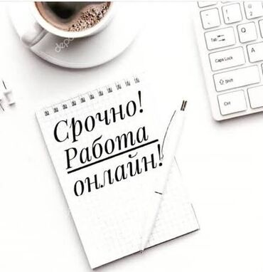работа разный: Онлайн-работа — подработка для студентов и мам в декрете. Формат