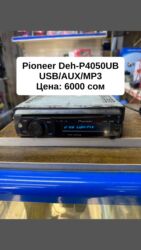 Магнитолы: Б/у, 1-DIN, 1 ", Без системы, Без оперативной памяти ГБ ОЗУ, Без встроенной памяти Гб ПЗУ — 10