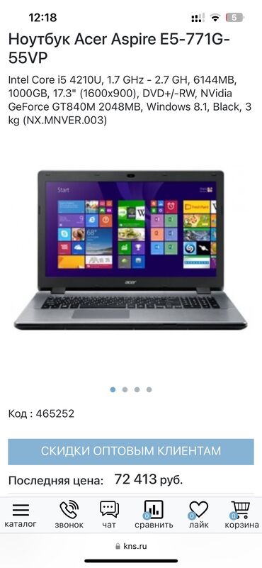 acer e1: Ноутбук, Acer, Скидка 10%, 6 ГБ ОЗУ, Intel Core i5, Более 17.3 ", Новый, Игровой, память SSD