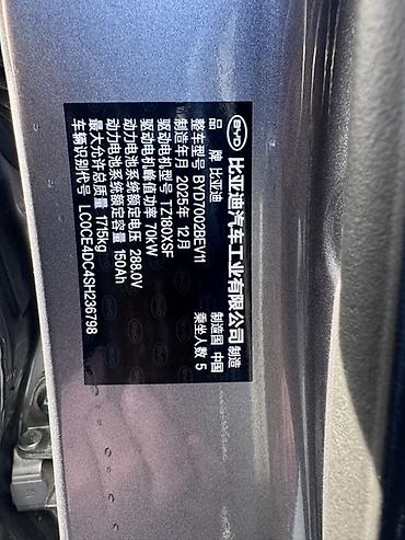 BYD: BYD E2: 2025 г., Вариатор, Электромобиль, Хэтчбэк — 10