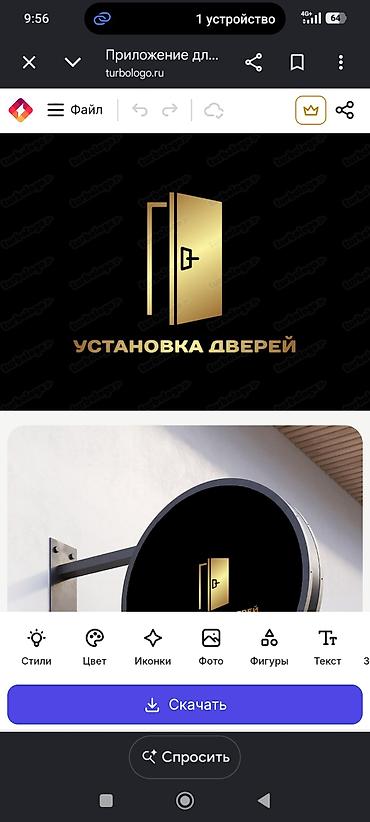 Дверь: Установка